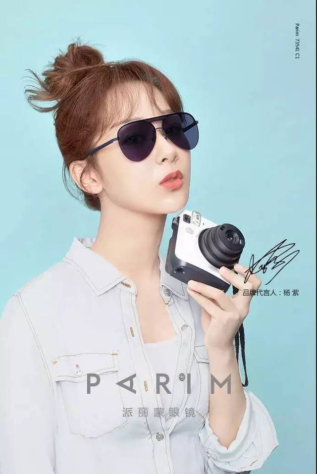 派丽蒙与你有约 | 百变young紫,轻悦前行