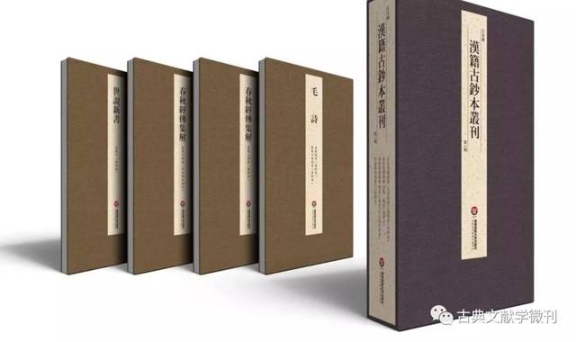 古籍影印| 《日本藏汉籍古抄本丛刊》出版_搜狐网