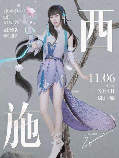 王者荣耀联动盘子女人坊:控场大师西施灵动登场_手机搜狐网