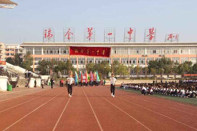 瑞金一中2019年运动会开幕式,你家孩子上镜了吗?