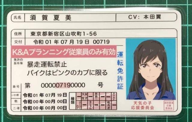 天气之子遭网友恶搞,雨神萧敬腾登场,势要争夺主角之位?