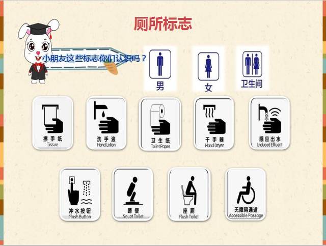 "文明如厕,从我做起" ——华侨城校区第11周升旗仪式