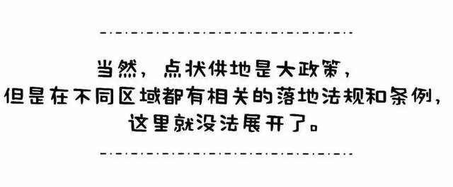 乡村民宿建设如何点状拿地?如何计算容积率