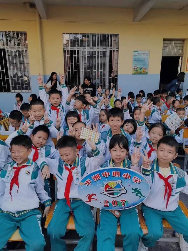 【致臻教育】激发潜能,超越自我——平洲中心小学田径运会