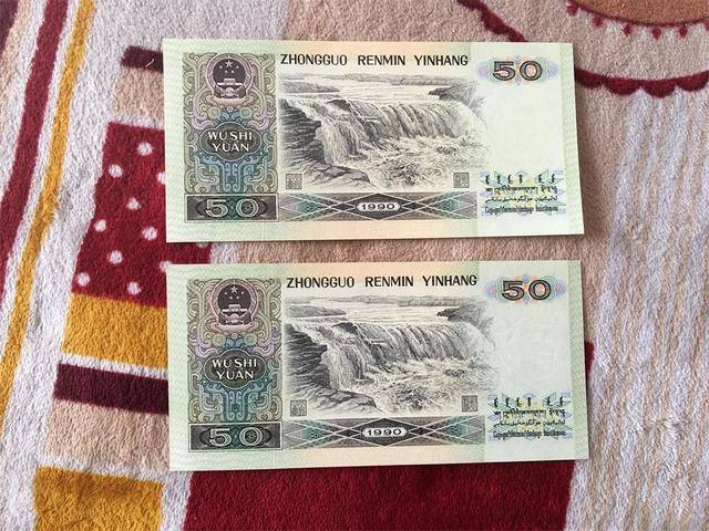 1990年50元纸币值多少钱？单枚价值1600元，你能找到吗？_冠号
