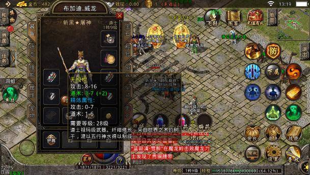 热血传奇:无极棍的隐藏属性,请问搭配什么装备能发挥的最好?