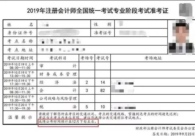 考试准考证—明确12月下旬