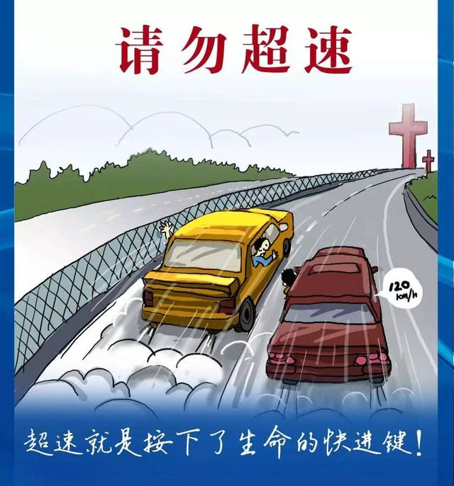 二,请您不要疲劳驾驶机动车辆,"一人出事故,全家受痛苦".