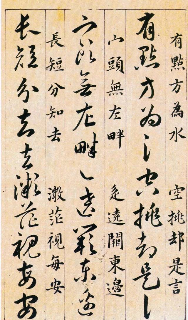 书法宝典《草诀百韵歌》高清墨本，弥足珍贵！_搜狐网