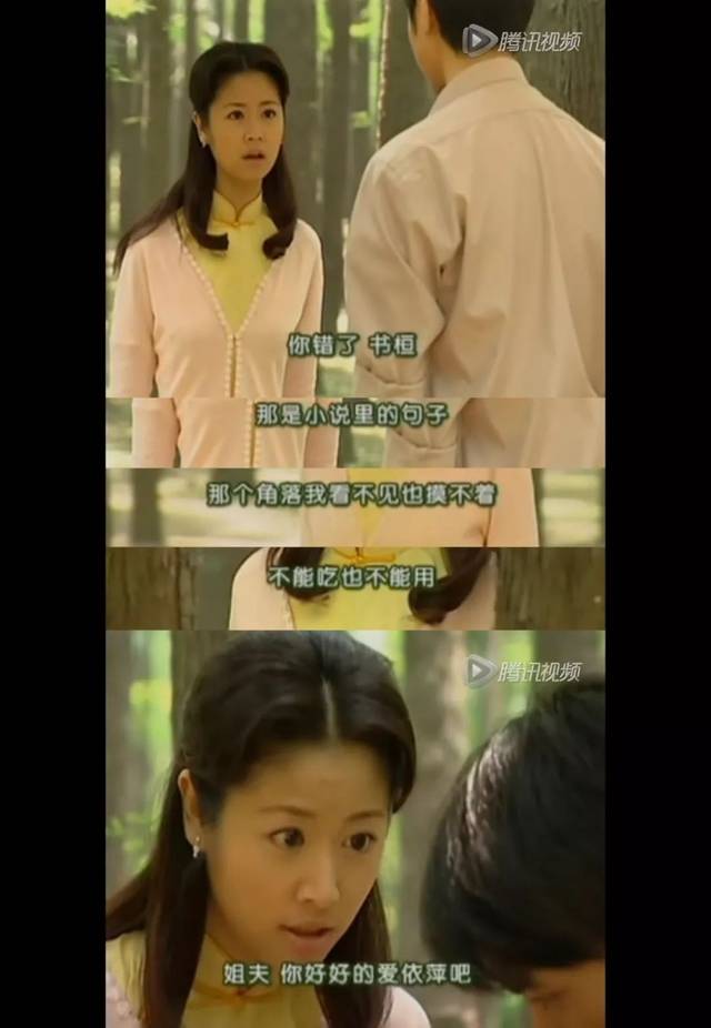 何书桓宇宙渣男,依萍,如萍竟还爱得死去活来?