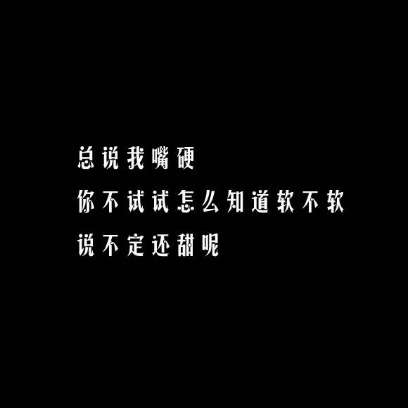 抖音上搞笑有趣的句子,和女朋友發朋友圈娛樂一下