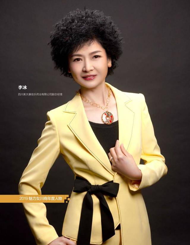 李冰:人生,就是与自己较量丨2019 魅力女川商年度人物