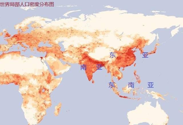 为什么东亚,东南亚和南亚地区,会成为世界上人口最多的地方?