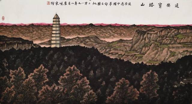 《延安宝塔山》