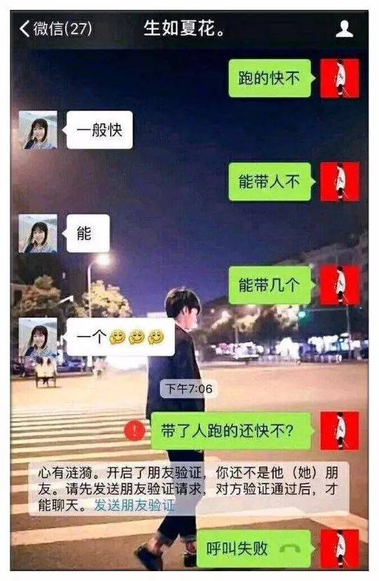"和直男聊天到底有多痛苦?哈哈哈太tm可怕了!