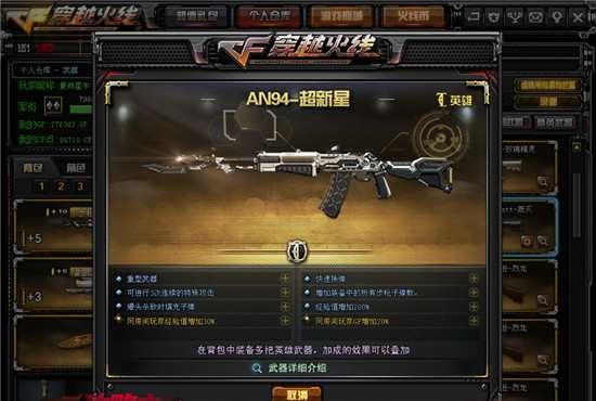 4,ak47黑武士