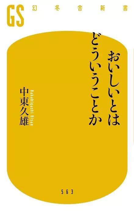 京都最會講冷笑話的店主,有好多諧音梗教人吃飯