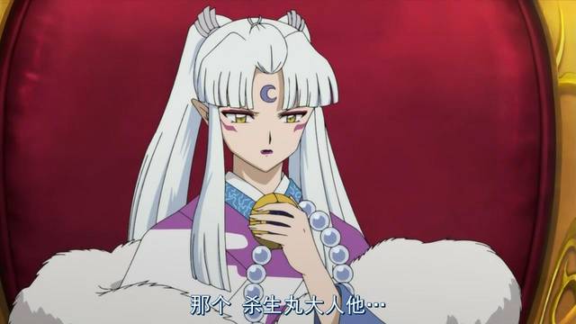 犬夜叉 百年才回家一趟 杀生丸与母亲凌月仙姬的感情如何呢 杀生丸的母亲爱杀生丸吗 爱在网