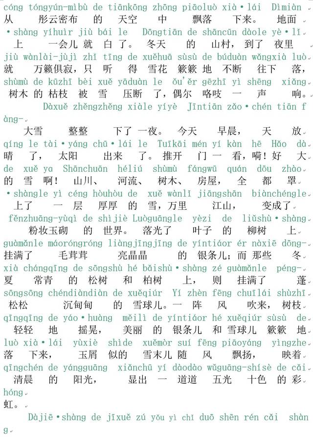 苹果手机朗读(苹果手机朗读声音怎么添加新的)