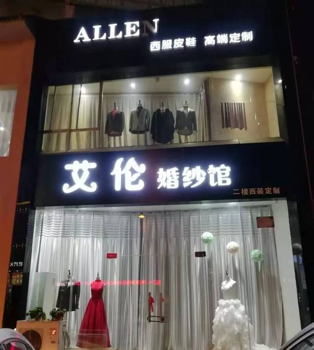焦作服装定制：传统工艺与现代需求交织的艺术