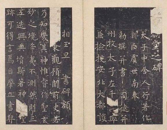 虞世南墨 名筆三十撰墨第11号 【公式通販】
