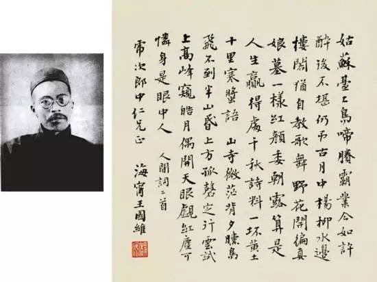 王国维书法：直入高妙之境界_搜狐网