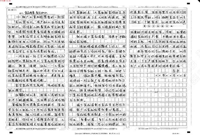 2020高三金太阳全国联考作文:注重理性思辨,交际应用