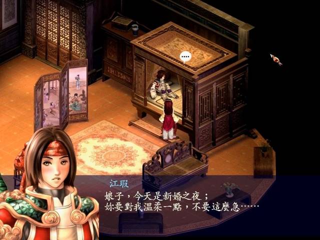 《新绝代双骄3:可能是结局最多的国产rpg