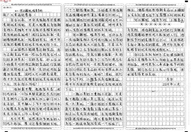 2020高三金太阳全国联考作文:注重理性思辨,交际应用