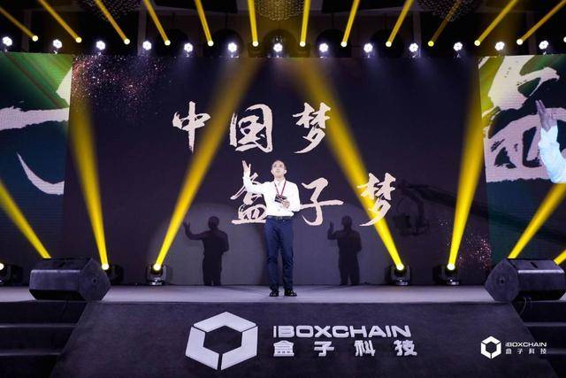 盒子科技高级副总裁宋美荣开场致辞