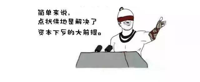 点状供地是什么?如何计算容积率?