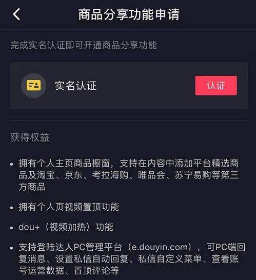 抖音实名号出售