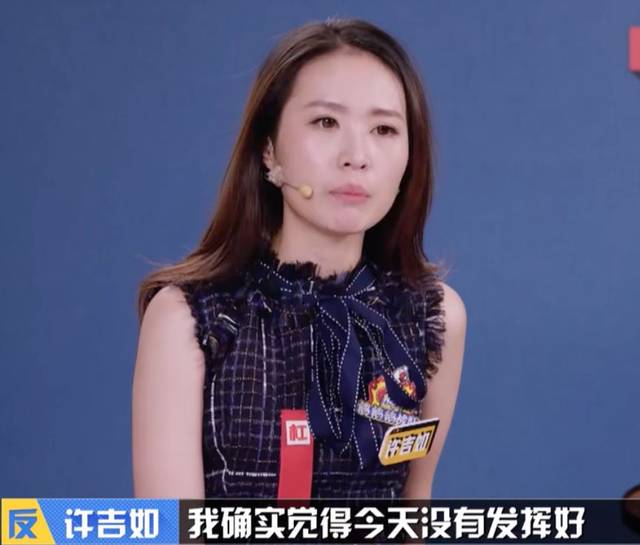 原创讨厌许吉如,是我们讨厌错了么?