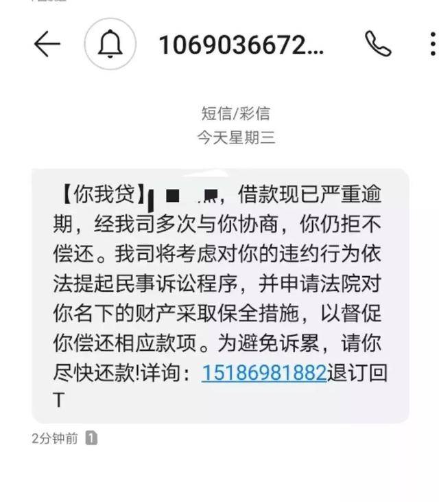 拍拍贷,贷上钱,平安普惠,你我贷催收新花样,要起诉你怕了吗?