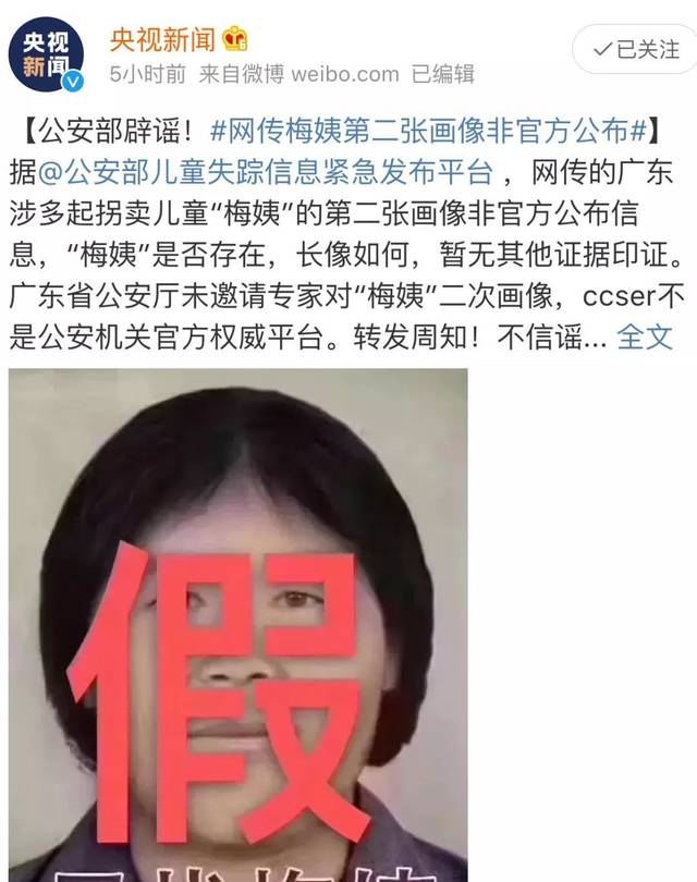 梅姨为什么偷小孩(梅姨为什么偷小孩偷了多少小孩) - 展心百科