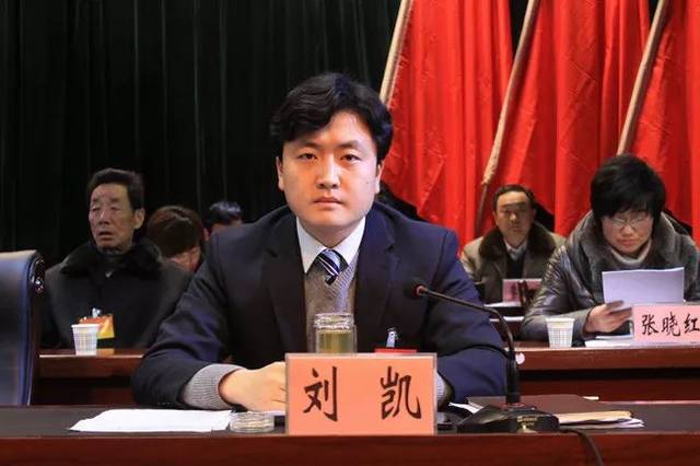 现任灵台县委书记刘凯,拟任平凉市委常委; 现任甘肃省纪委监委第五