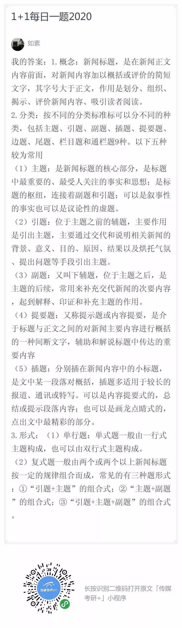 新闻的基本特征简答题,的概念及特点,的基本特点_大山谷图库