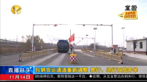12月1日起,包头这些路线将禁行 否则严格处罚!