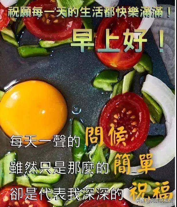 清晨最美的早安祝福图片大全早上好最暖心的问候经典句子