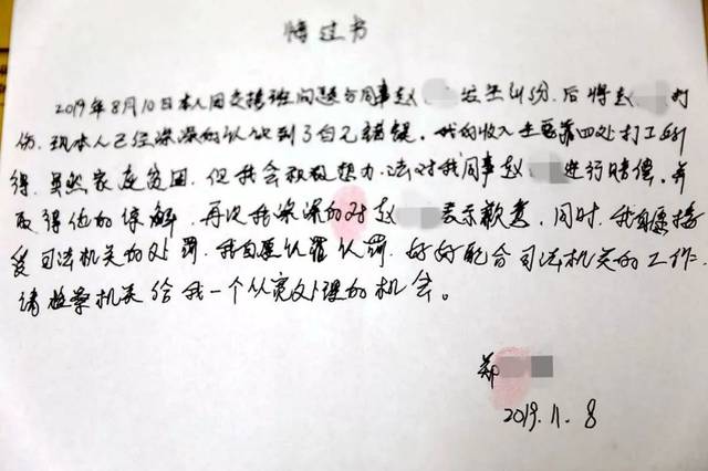 認罪認罰手寫悔過書認罪認罰檢方決定不批捕