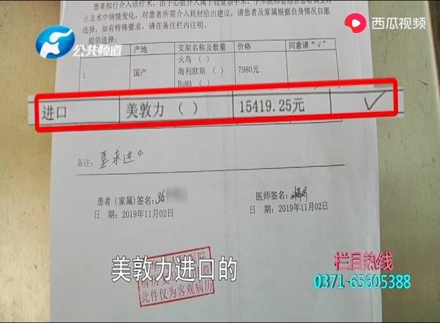 做心臟支架手術 選進口支架莫名變國產?