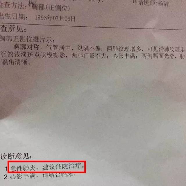 咽喉炎病历图片