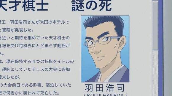 名柯青山透露下周有主线羽田浩司一案新进展红茶会内容曝光