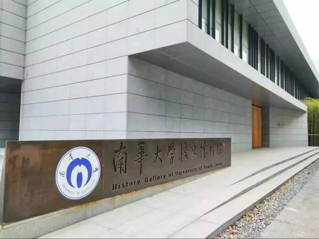 美呆了带你看南华大学雨母校区的新风貌