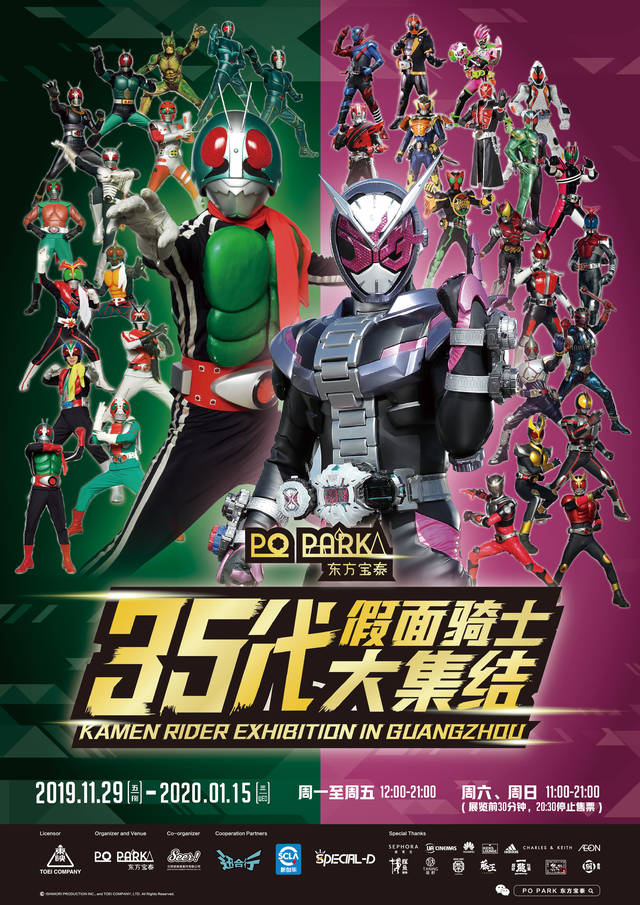 《假面骑士空我》五代雄介:我要保护人们的笑容!