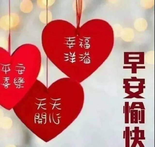 11月21日星期四群发早上好问候祝福动态表情图片 最美早晨好问候表情