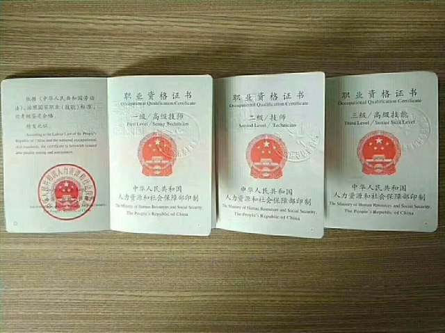 低压电工证：安全与技术并重的职业资格