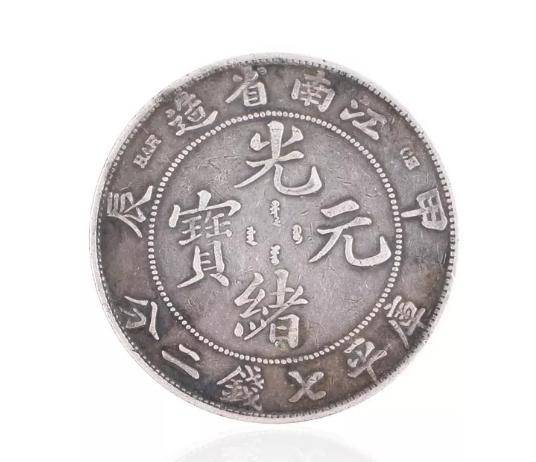 59 中国銀貨光緒元宝江南 59 中国銀貨光緒元宝江南 - メルカリ