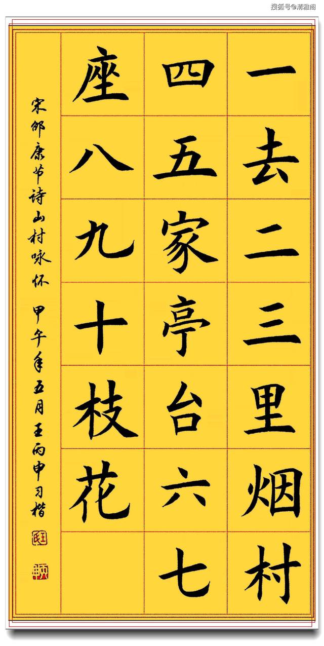 是以楷书唐四家之首欧阳询为重要代表人物的一种书法传承.