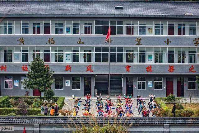 【关注】托起大山深处的梦—黄柏山希望小学